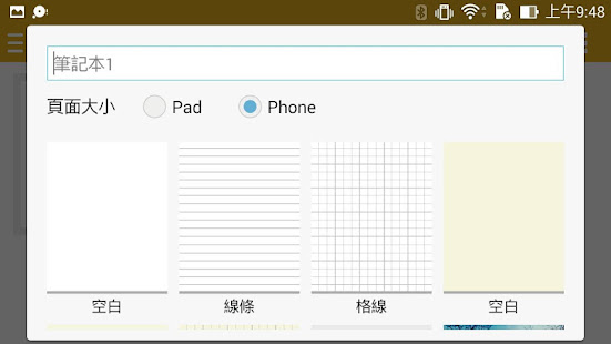 華碩SuperNote(圖5)-速報App