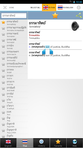 【免費教育App】Thai best dict-APP點子