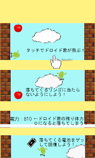 Free Download 登れ！ドロイド君 APK for PC