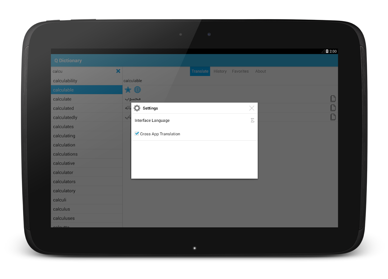 قاموس اللغة العربية - قطة