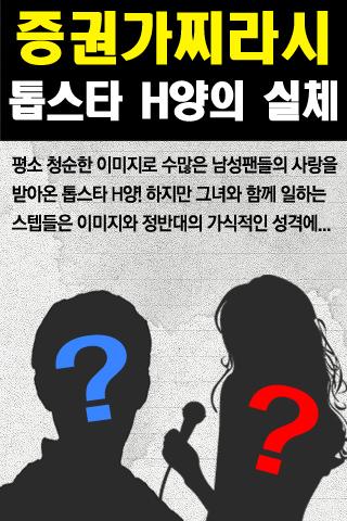 주식 증권 증권가 찌라시 노다지메신저