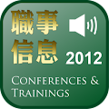 Conferences&amp;Trainings 2012 DRM Apk