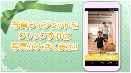 ウィジェット写真館　画面にウィジェットで写真を飾ろう！　(圖4)-速報App