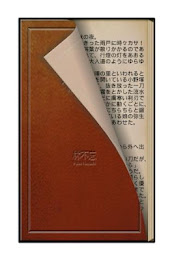 Hidarizen Tange Inuikumohitsujisaru dragon winding poster 2