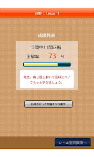 宮崎県クイズ100(圖5)-速報App
