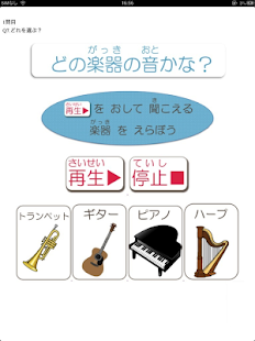 Free 楽器あてアプリ APK for Android