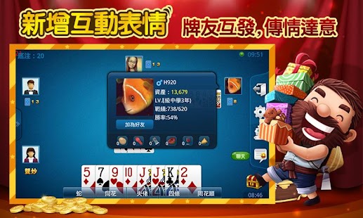 免費下載紙牌APP|博雅大老二 app開箱文|APP開箱王