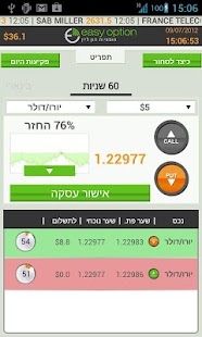 Free easyoption - אופציות הון ליין APK for Android
