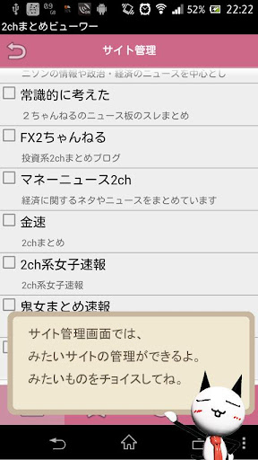 【免費新聞App】2chまとめビューワー-APP點子