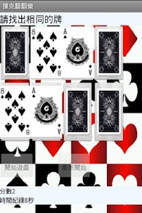 How to install 撲克翻翻樂 1.0 unlimited apk for laptop