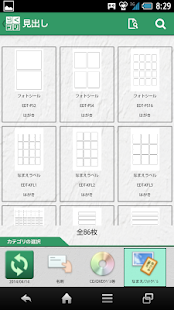 らくちんプリントandroid(圖3)-速報App
