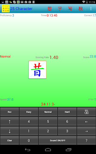 免費下載教育APP|汉字字形知识与技术 app開箱文|APP開箱王