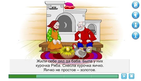 Интерактивная Курочка ряба Screenshots 15