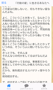 Lastest 斉藤一人「行動の星」 APK
