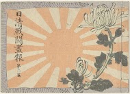 Geïllustreerd tijdschrift over de Sino-Japanse oorlog - deel 2