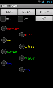 Japanese Hmong Tutor Screenshots 6