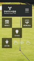 한양컨트리클럽 모바일 poster 2
