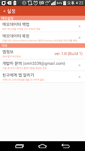 달력 메모장(圖6)-速報App