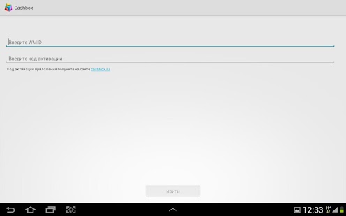 CashBOX Screenshots 0