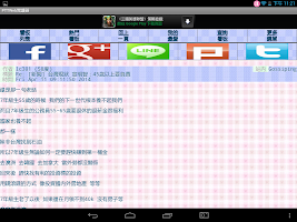 PTT Web BBS 閱讀器 APK Gambar Screenshot #13