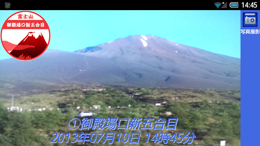 【免費旅遊App】富士山スタンプラリー-APP點子