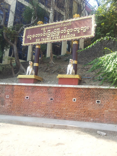 Su Taung Pyae Pagoda Lions