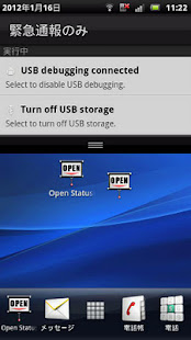 Open Notifications(圖1)-速報App