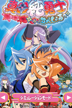 パチスロ 真田純勇士すぺしゃる」 - Androidアプリ | APPLION