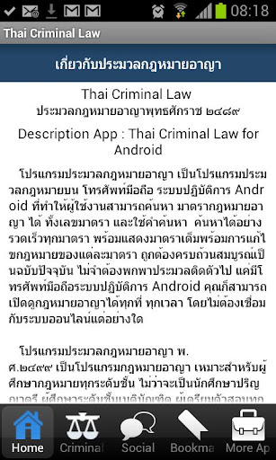 Thai Criminal Law Demo
