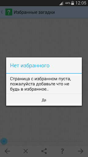 【免費書籍App】Загадки с подвохом-APP點子