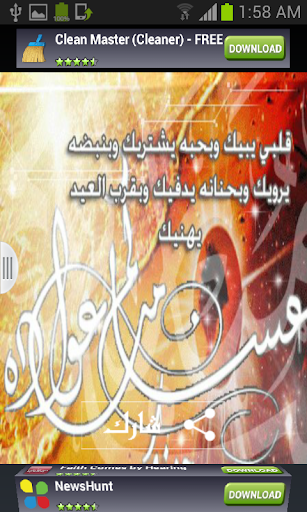 免費下載通訊APP|أجمل بطاقات العيد app開箱文|APP開箱王