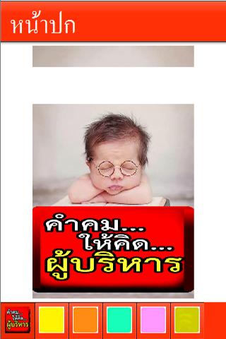 คำคม6