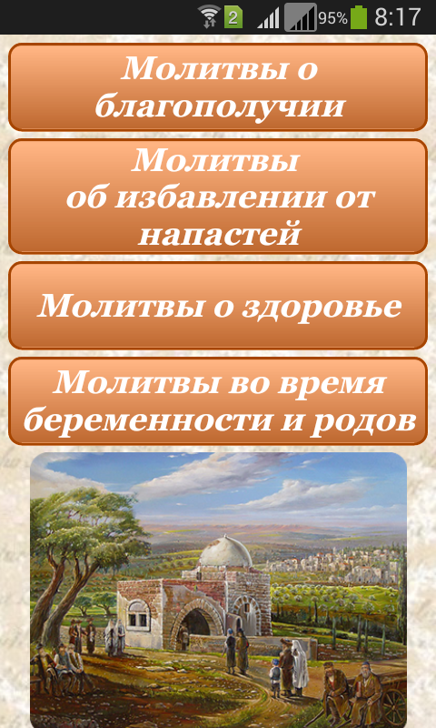 Call to You Screen 2