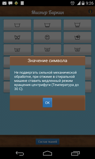 【免費生活App】Бирки на одежде-ярлык помощник-APP點子