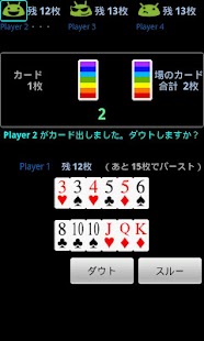 Free Download ダウト APK