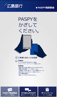 ひろぎんガジェット(圖2)-速報App