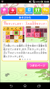 にほんごクロスワード（あそんでまなぶ！シリーズ）(圖5)-速報App