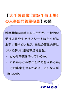 就活Vなう～2016年度特別編～ Screenshots 3