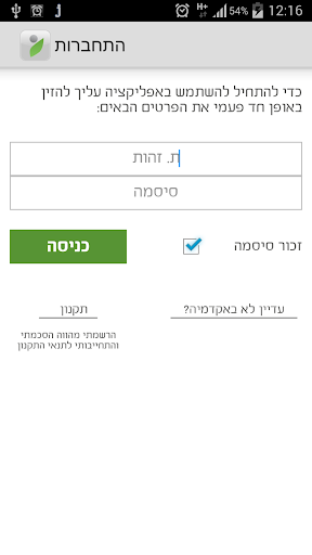 המכללה האקדמית להנדסה אפקה