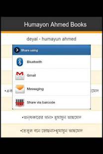 Humayun Ahmed books(圖2)-速報App