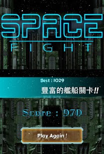 space_fight