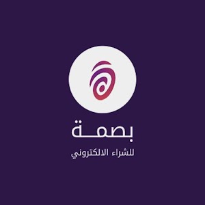 بصمة للشراء الالكتروني 1.2