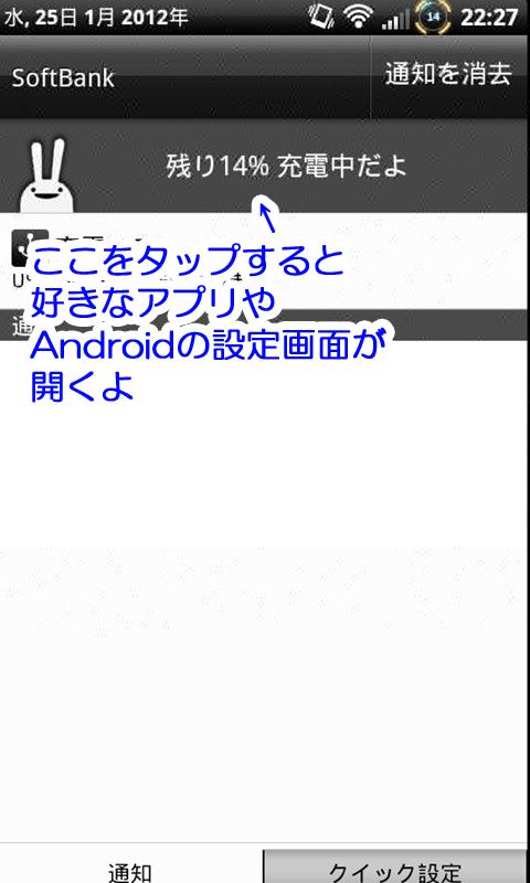 Animal Battery Screen 2