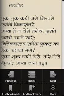 Vagvaijayanti Marathi Poem(圖3)-速報App