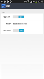 ShoppingList SOS Screenshots 2