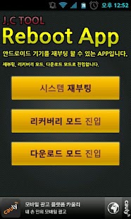 How to install J.C Reboot(재부팅) 1.5 apk for laptop
