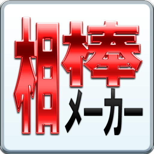 App you grow.【Buddy maker】 LOGO-APP點子