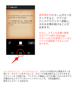 名作物語で英語学習　バックグラウンド再生・リスニング力アップ(圖6)-速報App