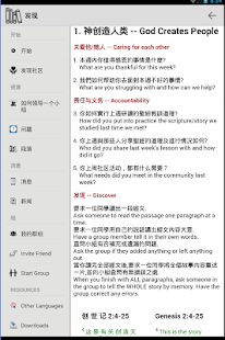 发现社区(圖5)-速報App