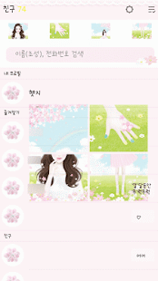 How to mod 헷지 파라다이스 카카오톡 테마 lastet apk for android